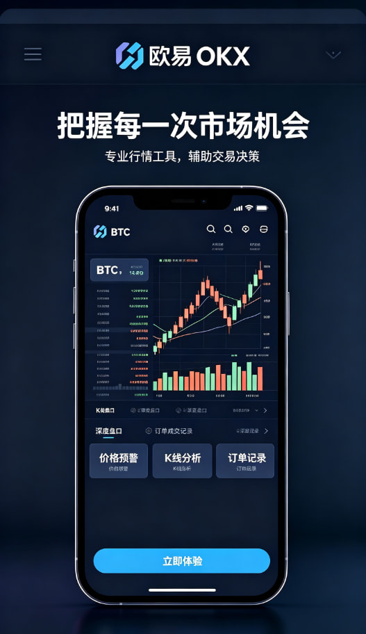 欧交易所app官网下载充提效率配图